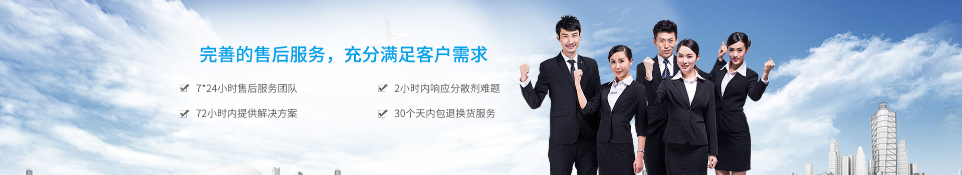 奧納完善優(yōu)質(zhì)售后服務(wù)，充分滿足客戶需求
